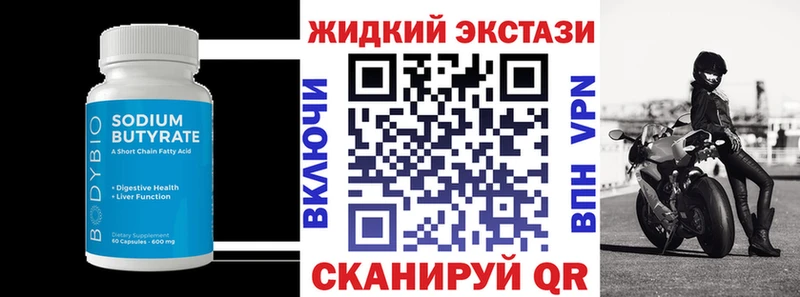 купить наркотики сайты  Исилькуль  Бутират оксибутират 