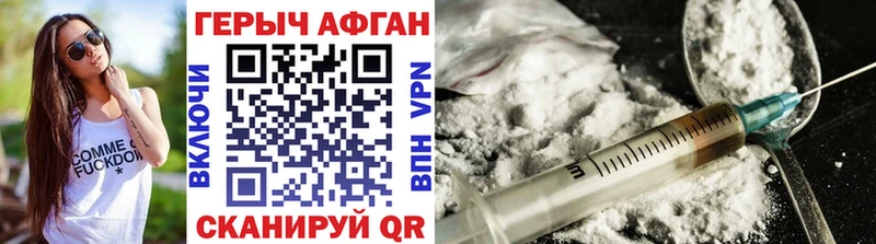 купить закладку  Исилькуль  Героин Афган 