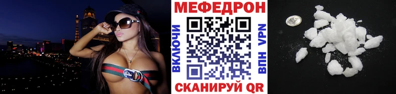Мефедрон кристаллы Исилькуль