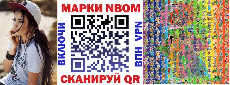 Наркотические марки 1500мкг  купить   Исилькуль 